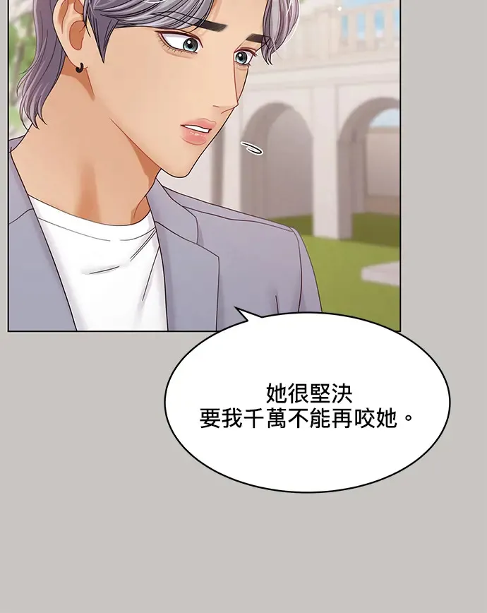第84话 第30页