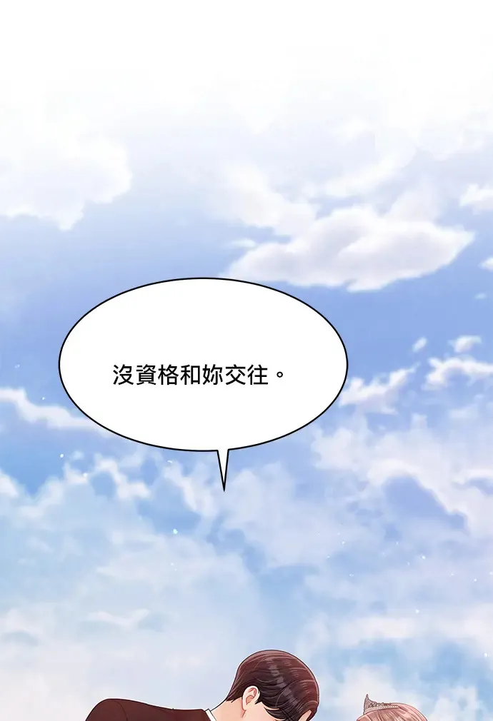 第84话 第67页