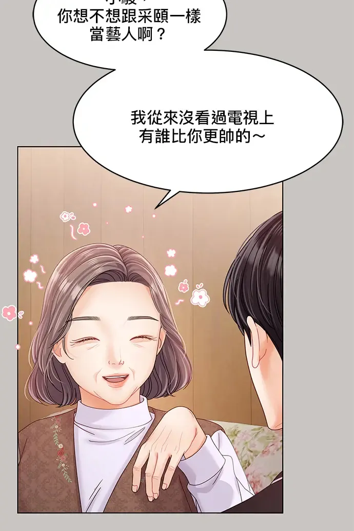 第84话 第100页