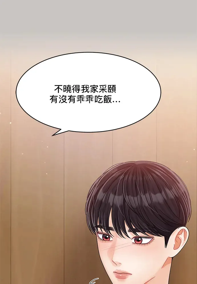 第84话 第105页