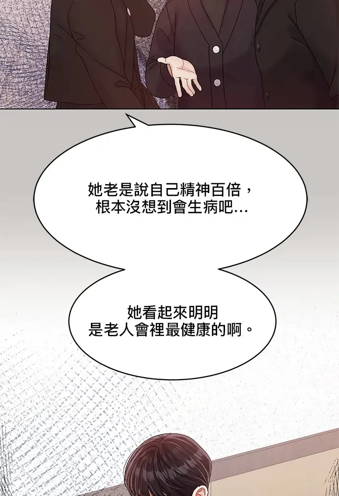 第84话 第119页