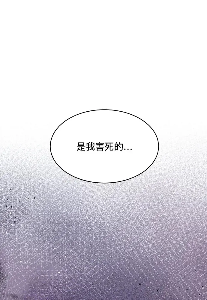 第84话 第136页