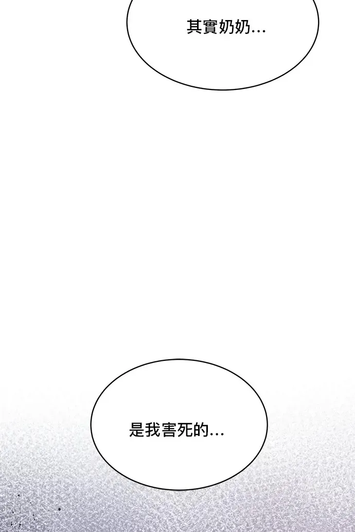 第85话 第3页