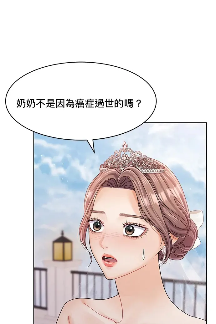 第85话 第8页
