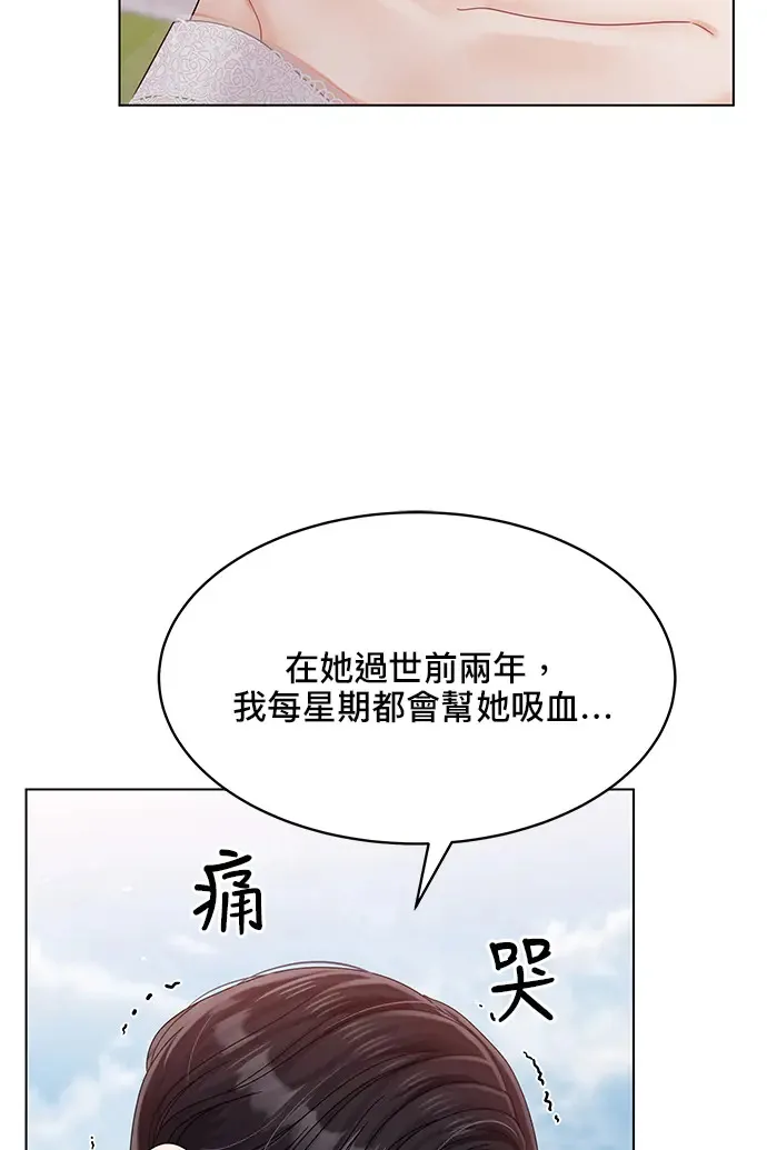 第85话 第9页