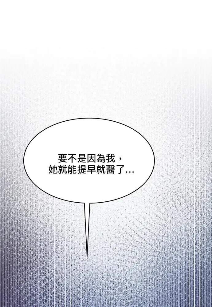 第85话 第12页