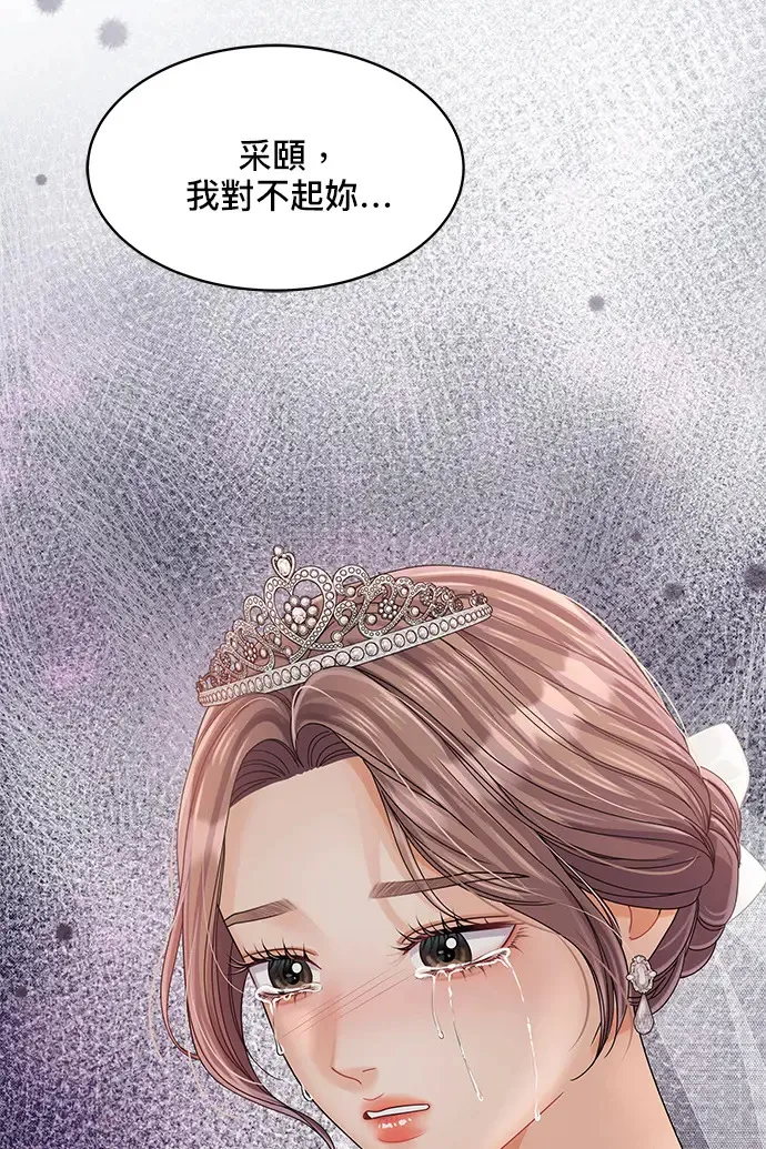 第85话 第16页