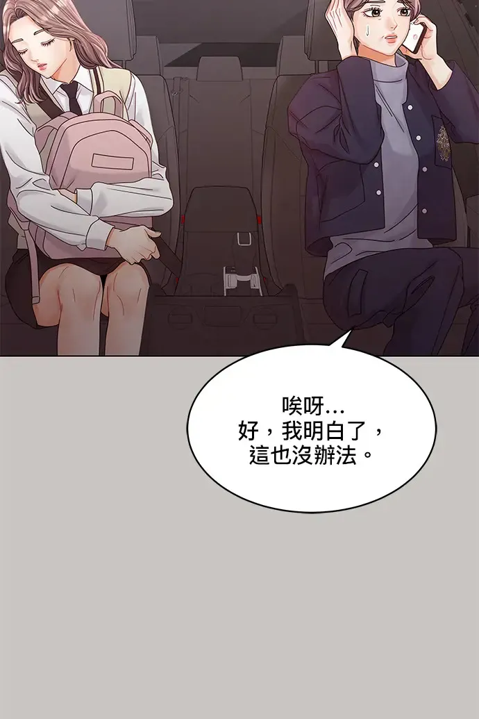 第85话 第21页