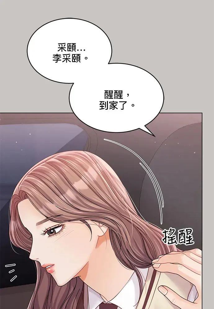 第85话 第23页