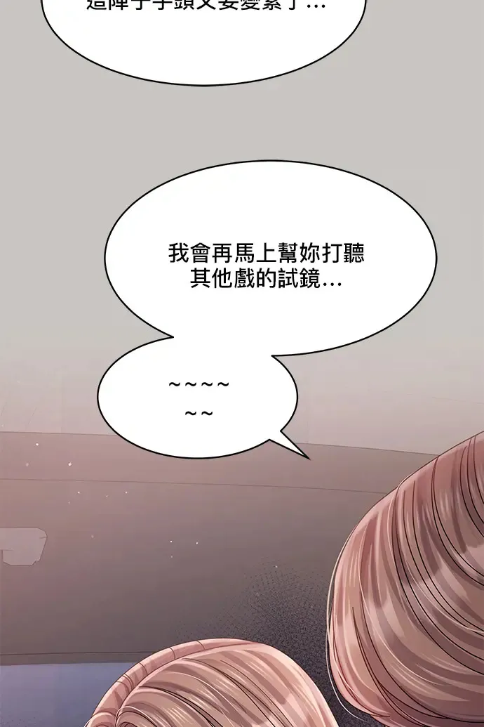 第85话 第30页