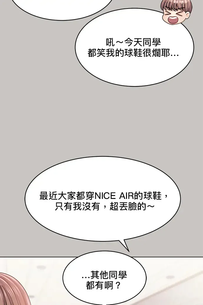 第85话 第38页