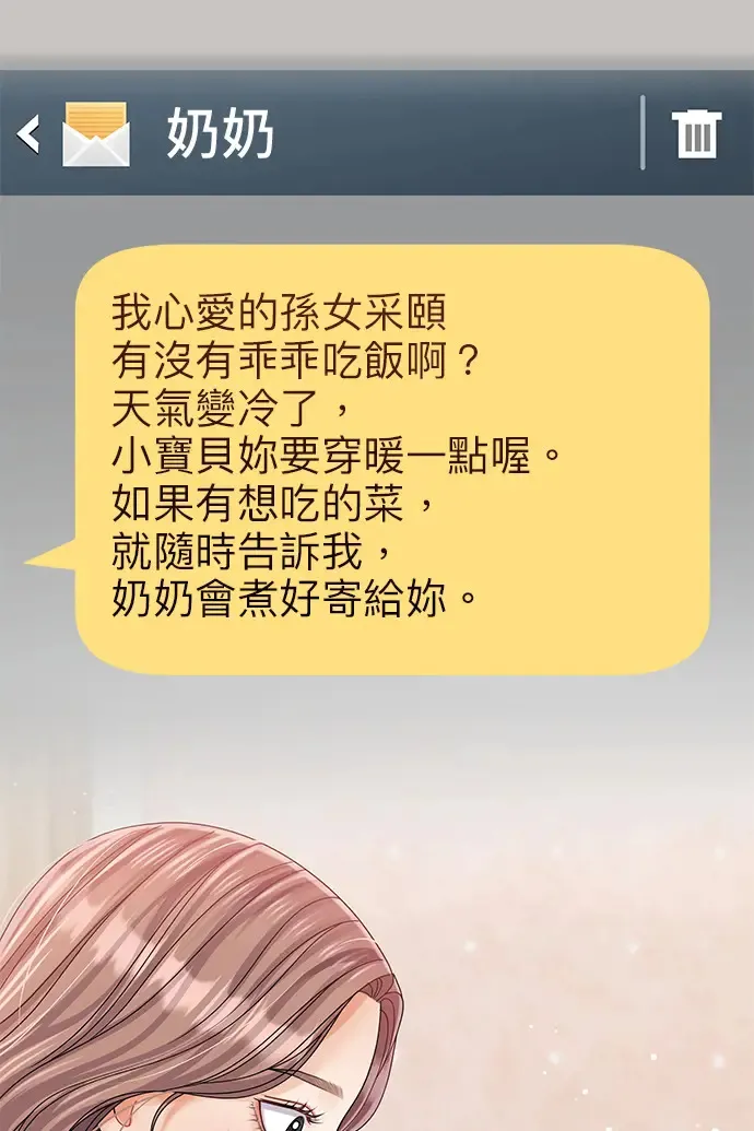 第85话 第45页