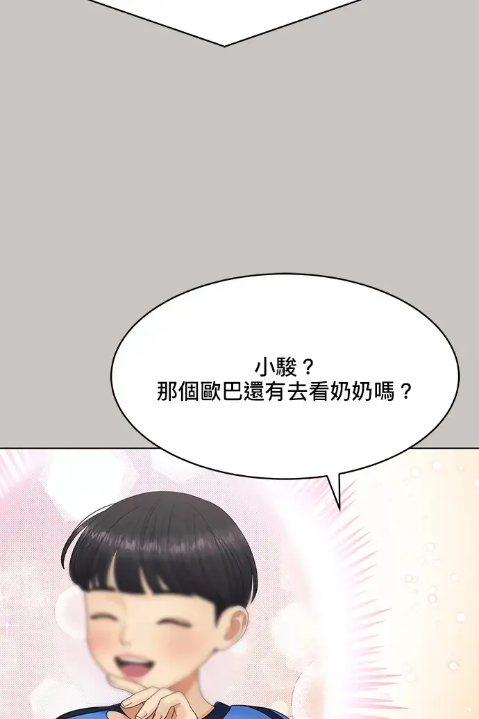 第85话 第67页