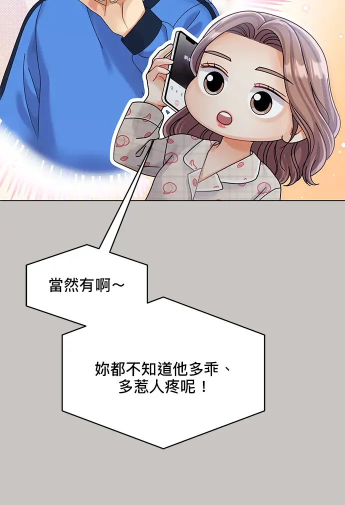 第85话 第68页
