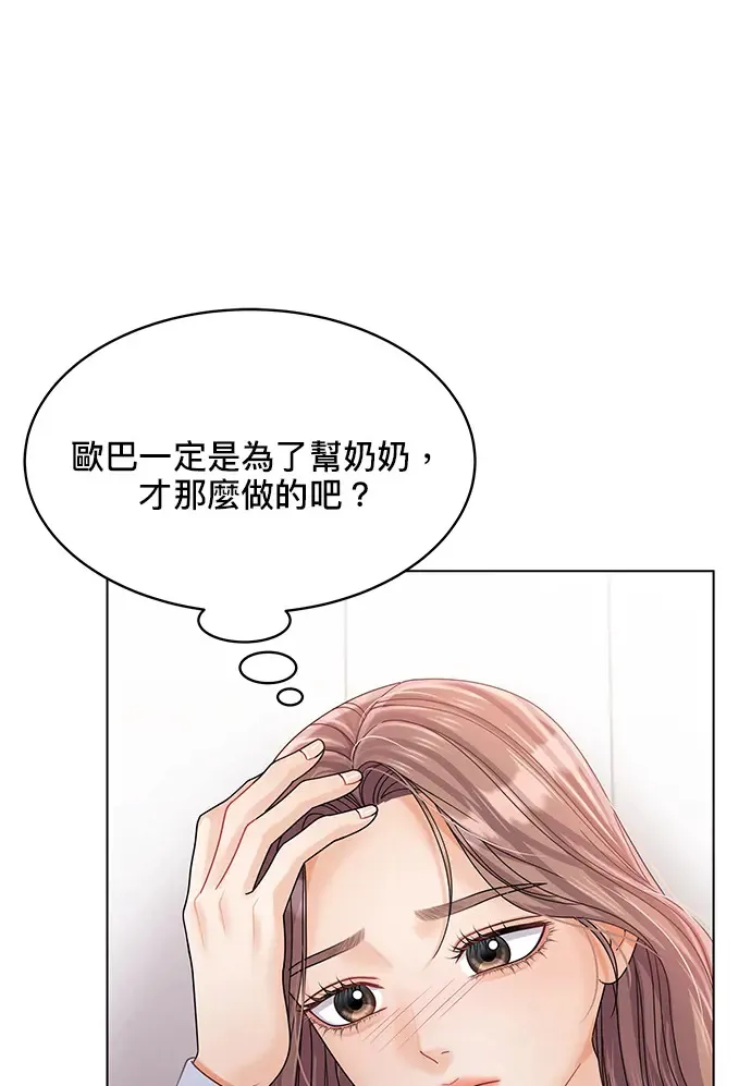 第85话 第76页