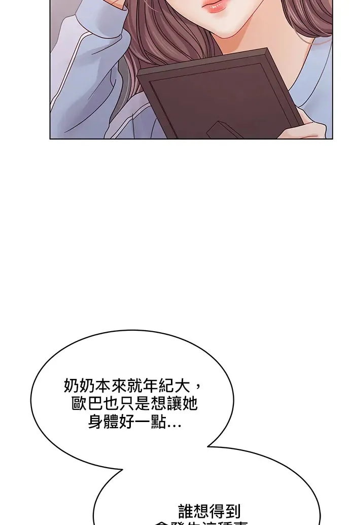 第85话 第77页