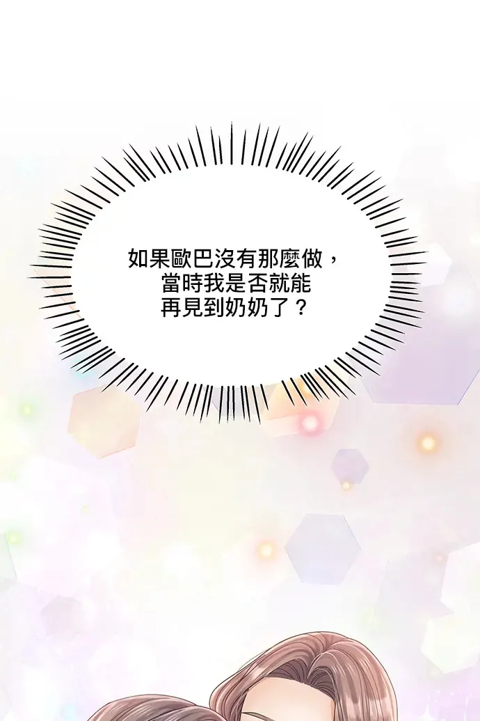 第85话 第80页