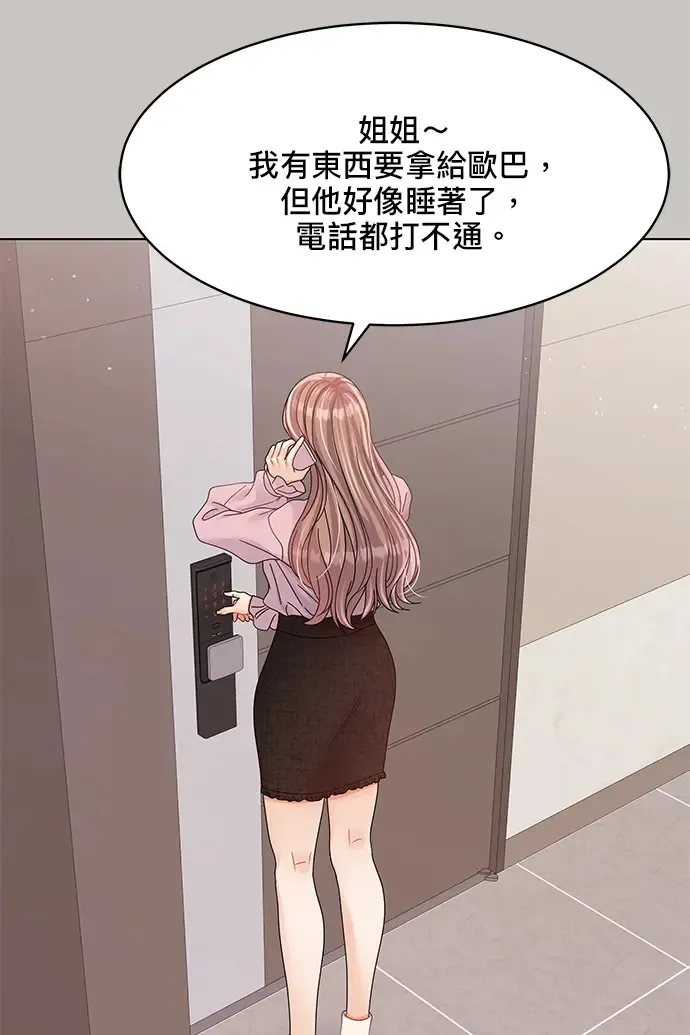 第85话 第84页