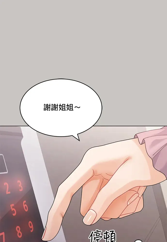 第85话 第86页