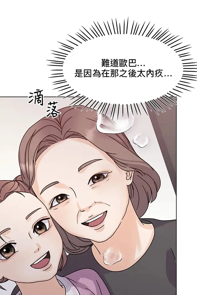 第85话 第93页