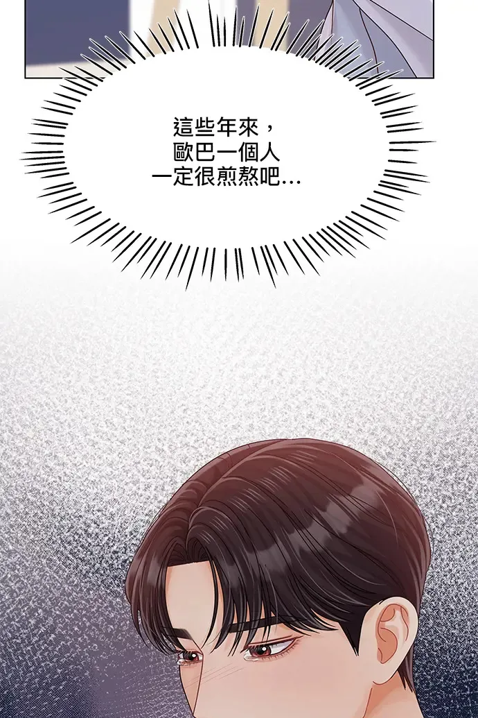 第85话 第98页
