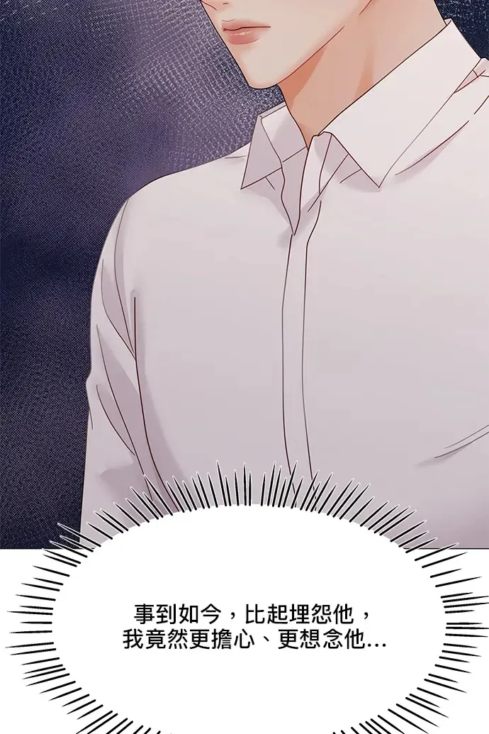 第85话 第99页