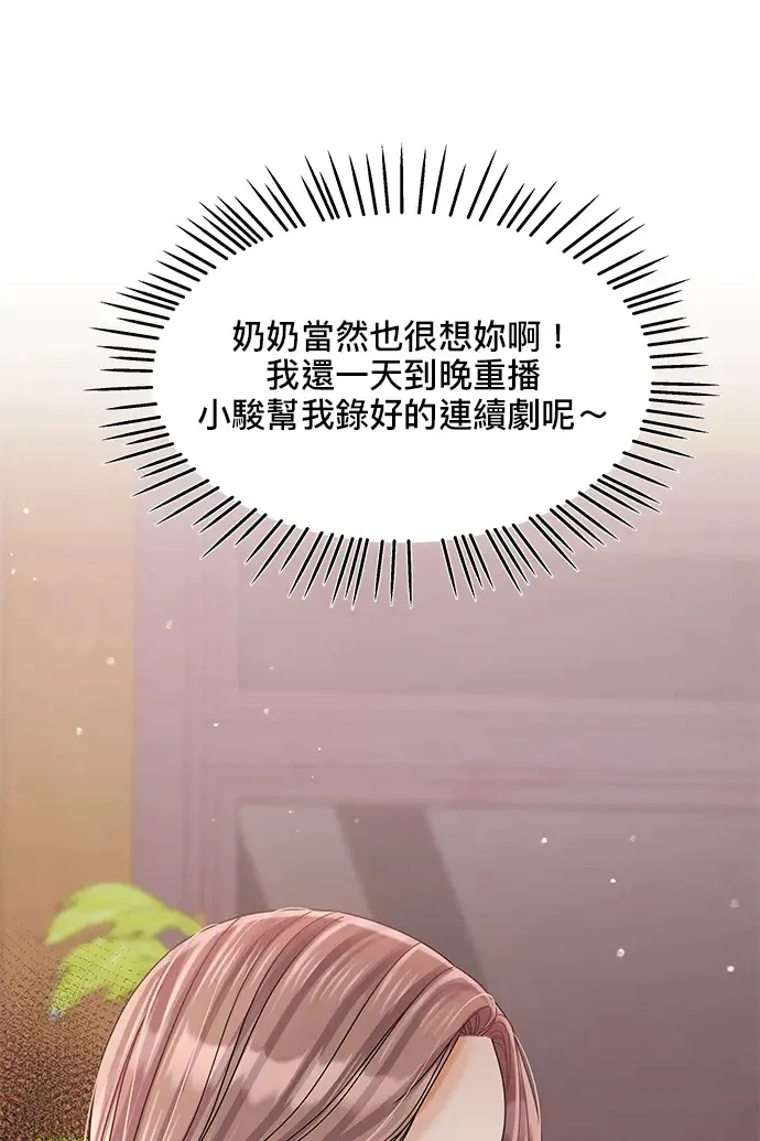 第86话 第29页