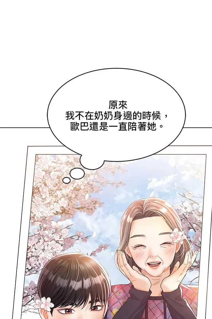 第86话 第46页