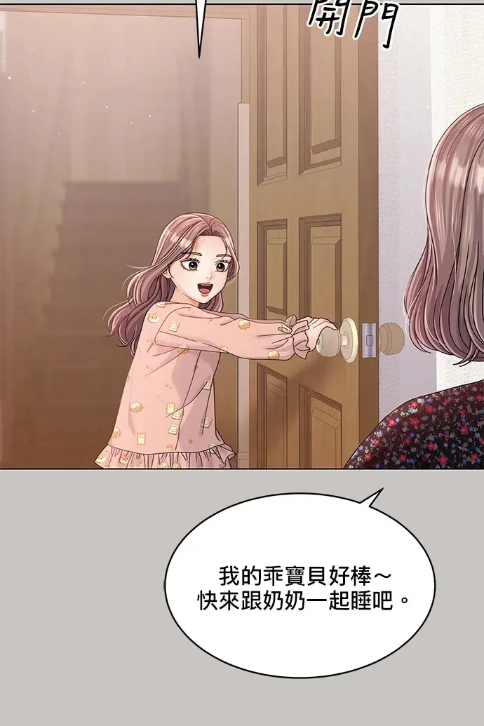 第86话 第53页
