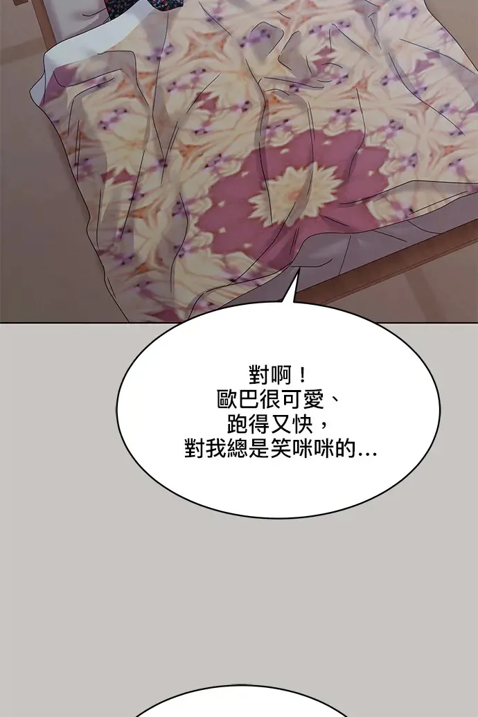 第86话 第60页