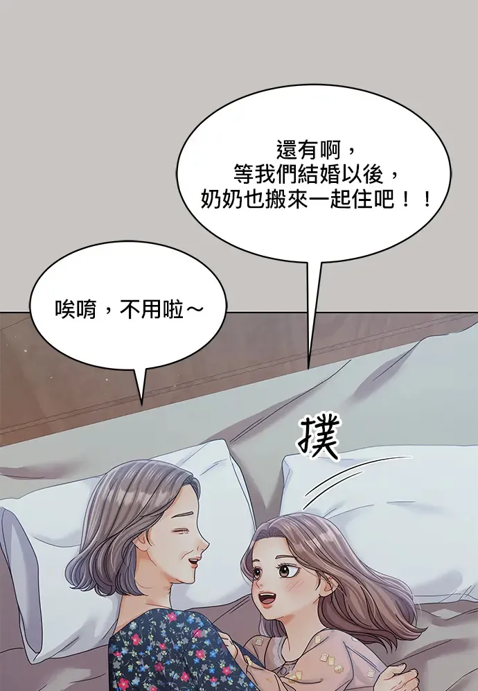 第86话 第66页
