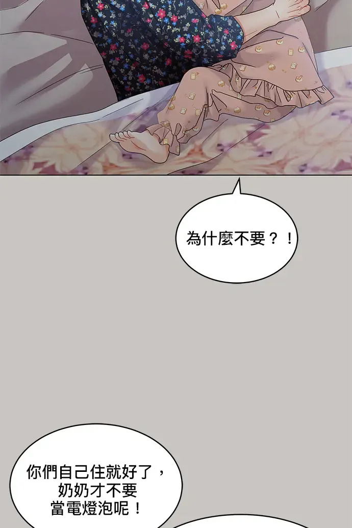 第86话 第67页