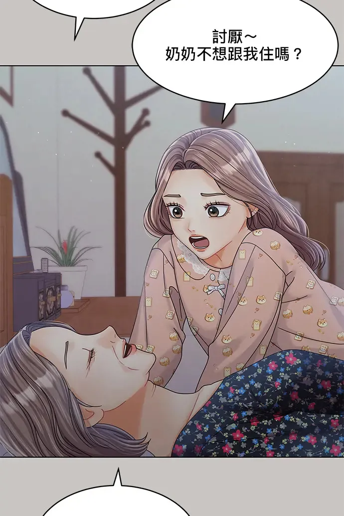 第86话 第68页