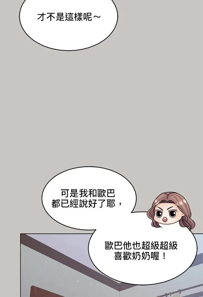 第86话 第69页