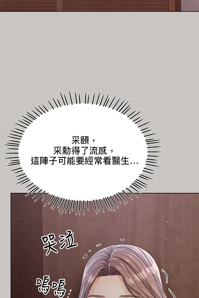 第86话 第77页
