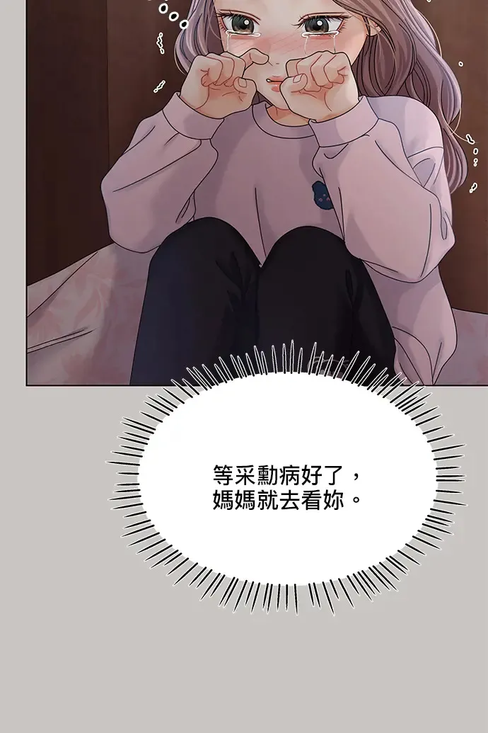 第86话 第78页