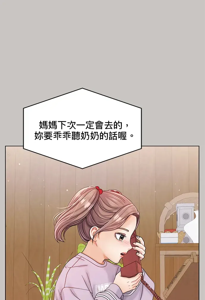 第86话 第79页