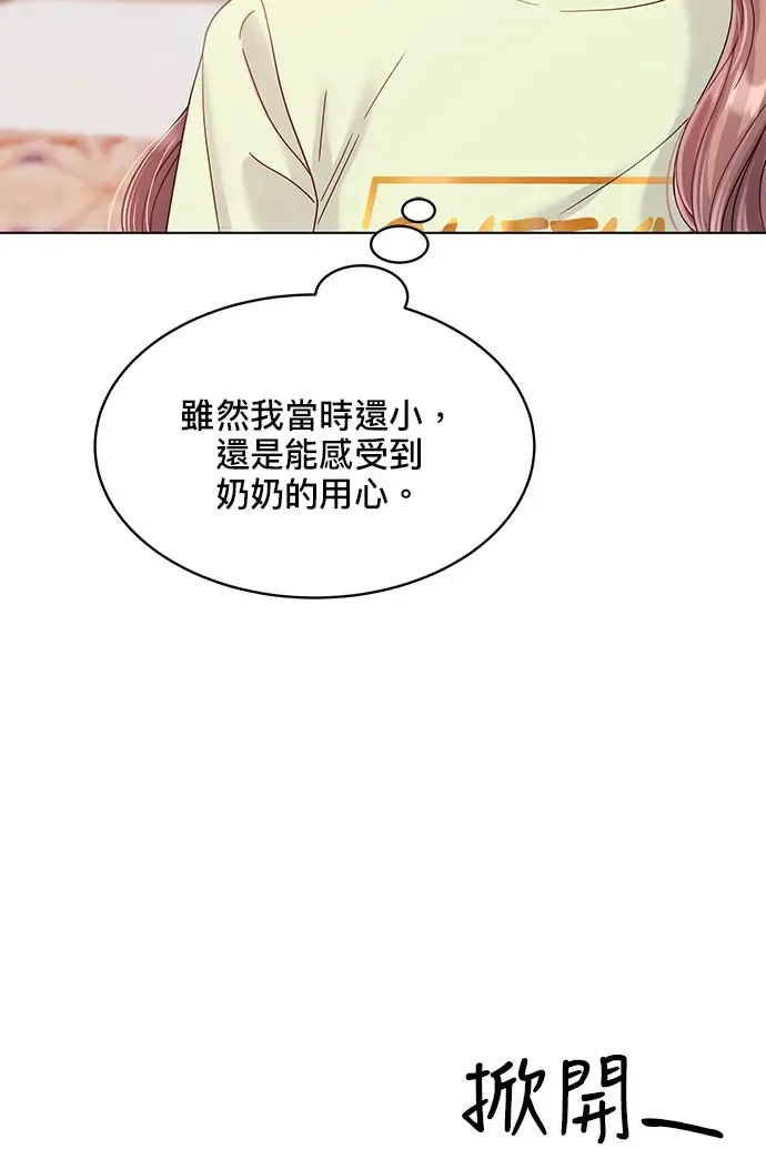 第86话 第91页