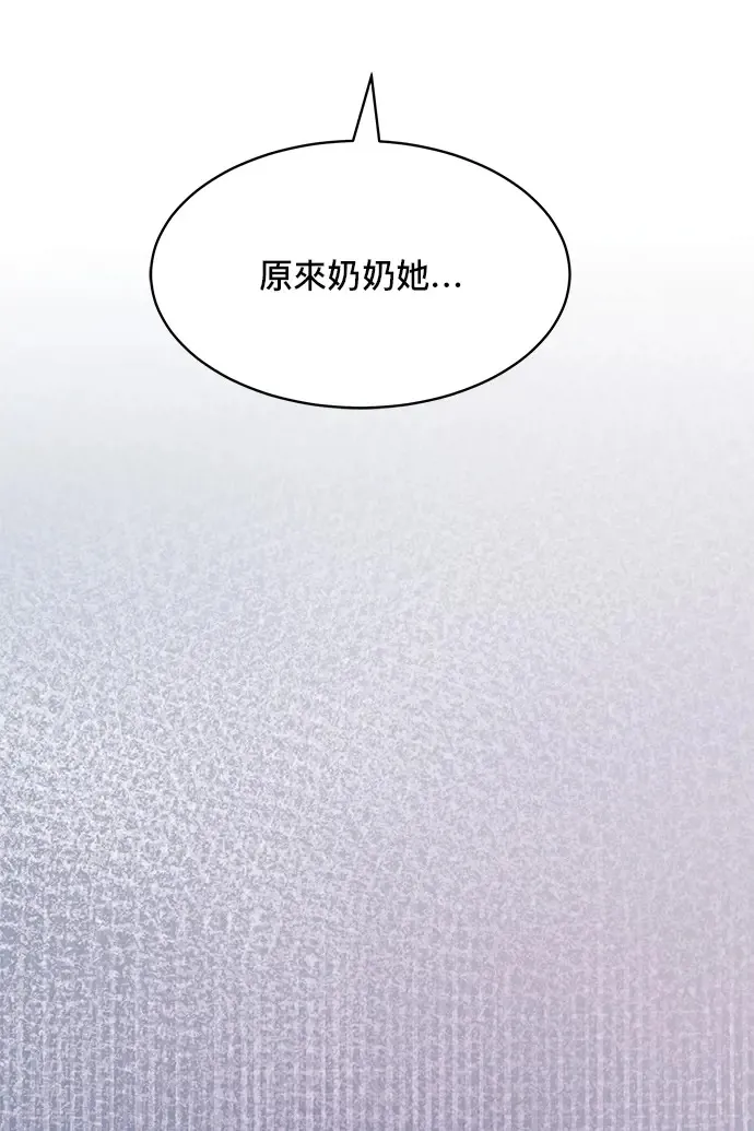 第86话 第141页