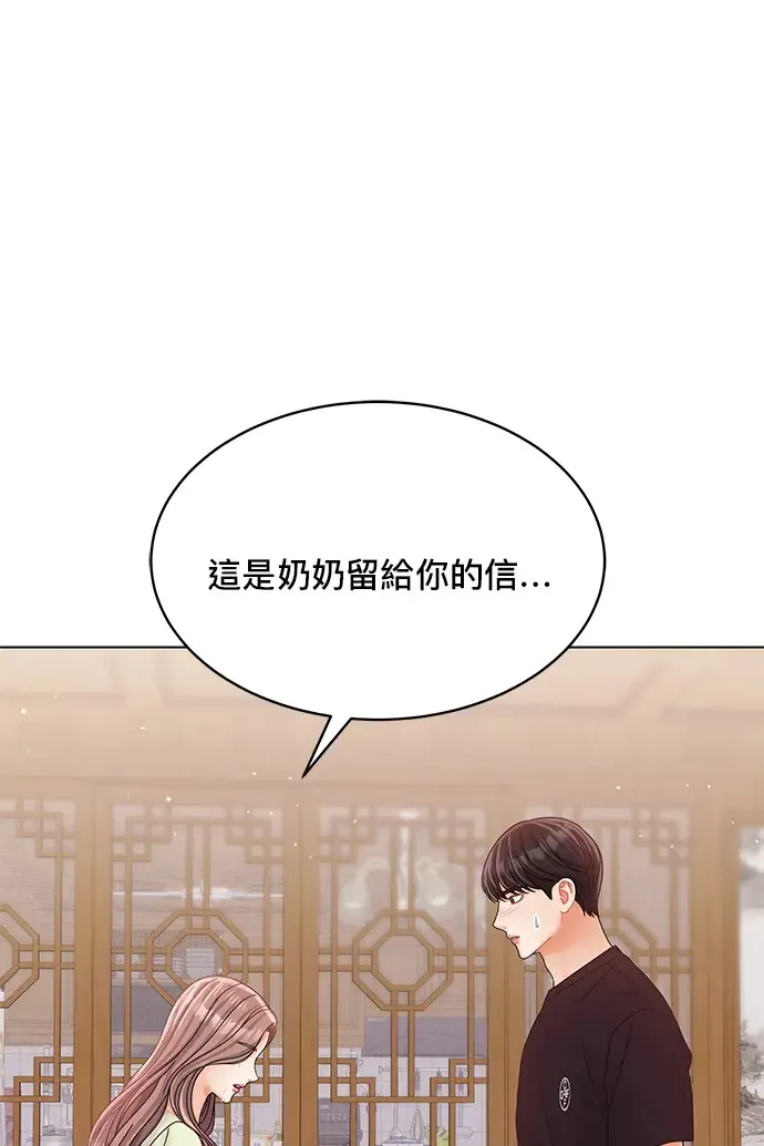 第87话 第1页