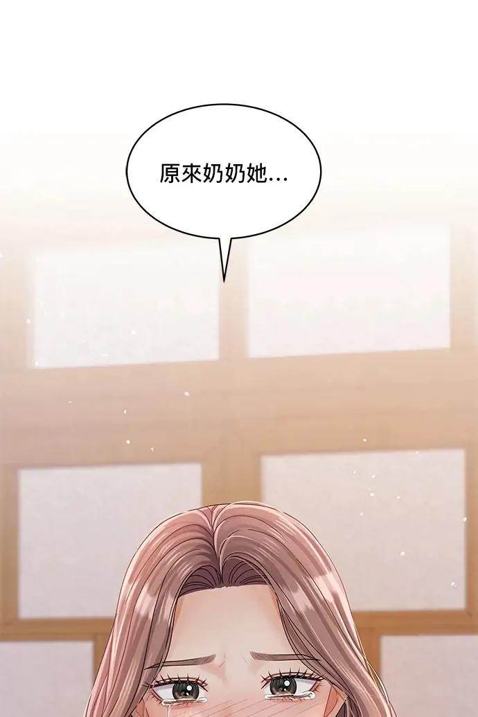 第87话 第3页