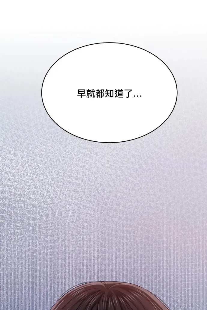 第87话 第5页