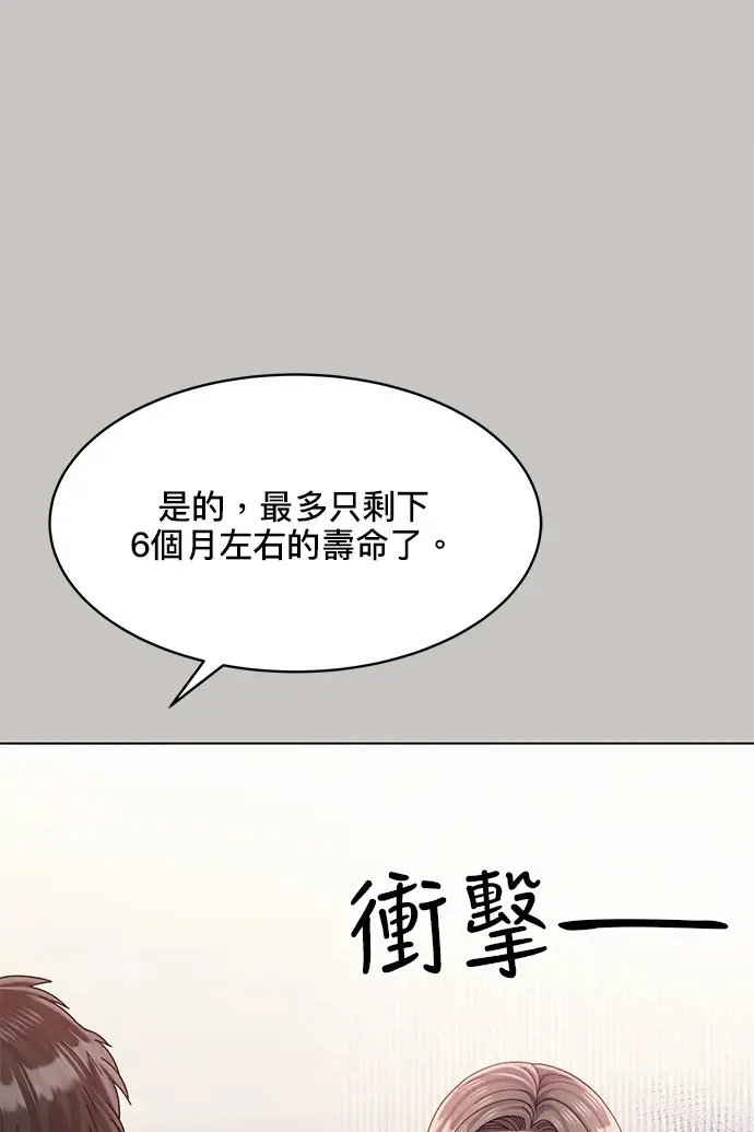 第87话 第8页