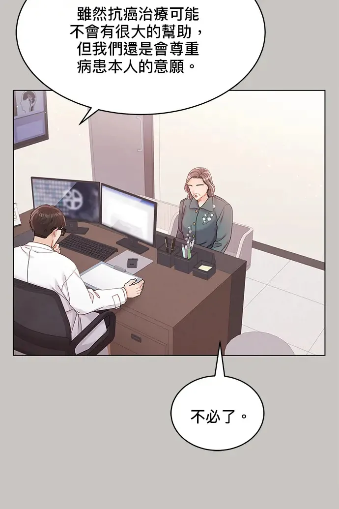 第87话 第10页