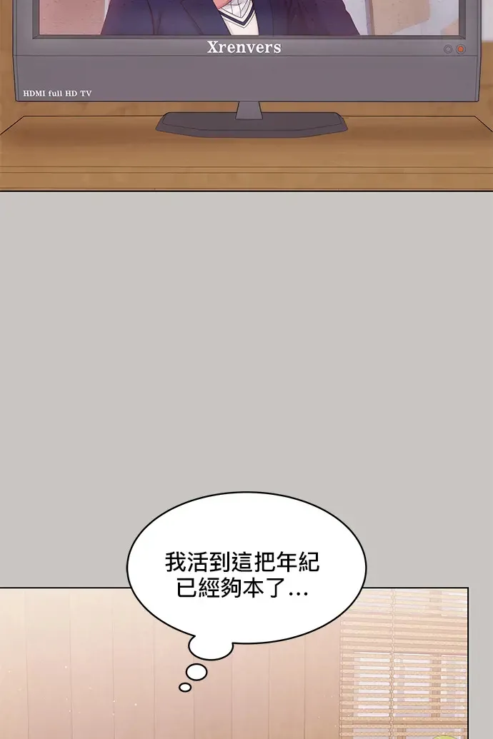 第87话 第14页