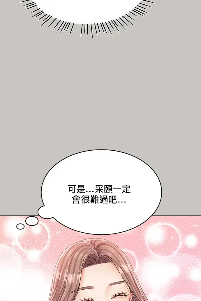 第87话 第17页