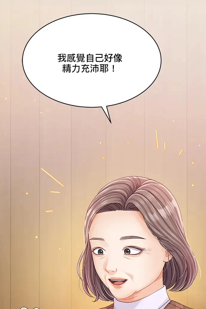 第87话 第29页