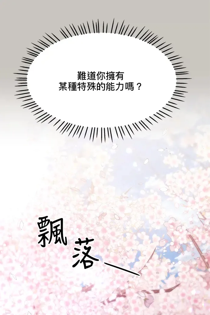 第87话 第47页