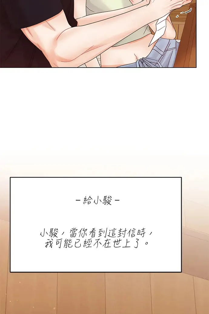 第87话 第52页