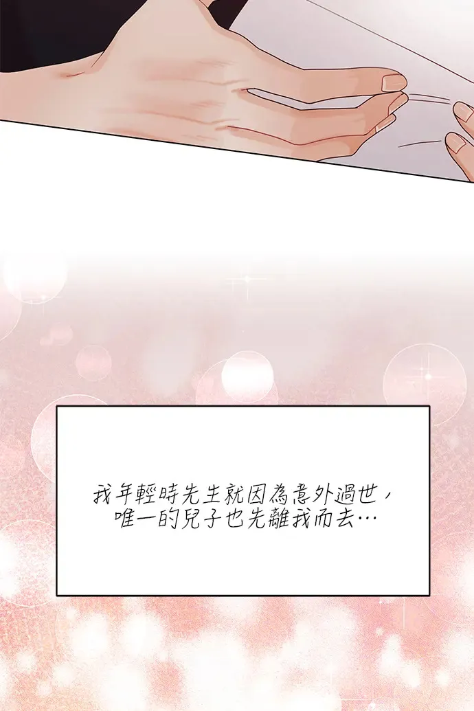 第87话 第54页